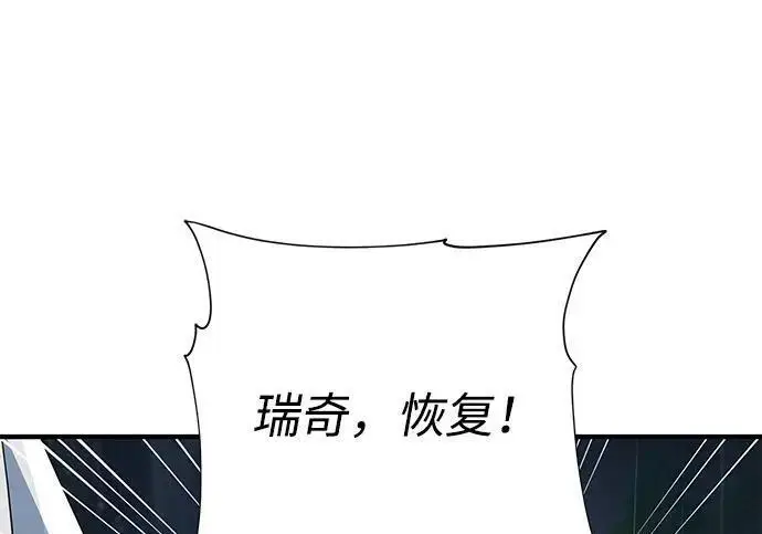 漫画《66666年后复活的黑魔法师》第190话 嘱托第114张图