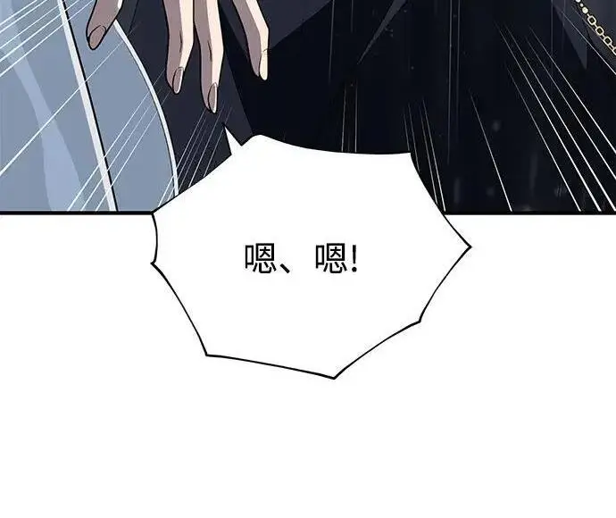 漫画《66666年后复活的黑魔法师》第190话 嘱托第116张图
