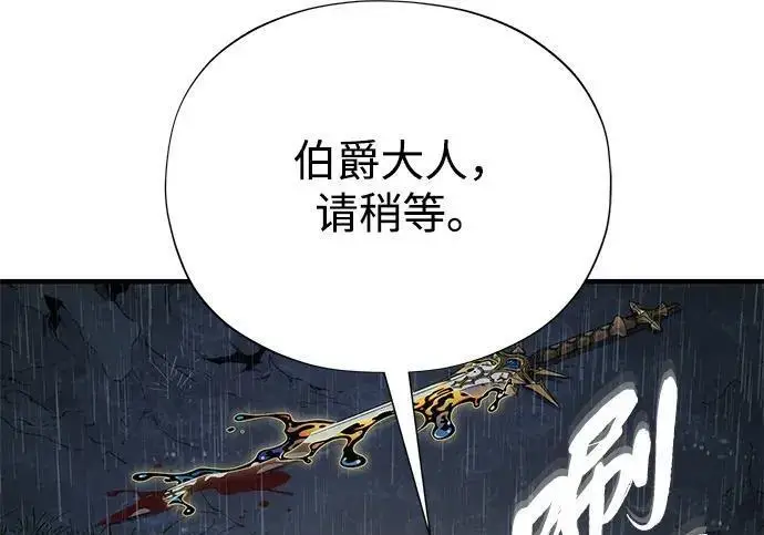 漫画《66666年后复活的黑魔法师》第190话 嘱托第117张图