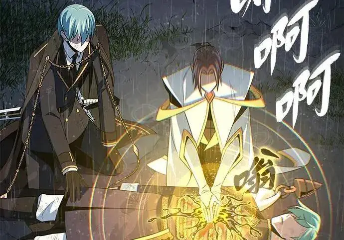 漫画《66666年后复活的黑魔法师》第190话 嘱托第118张图