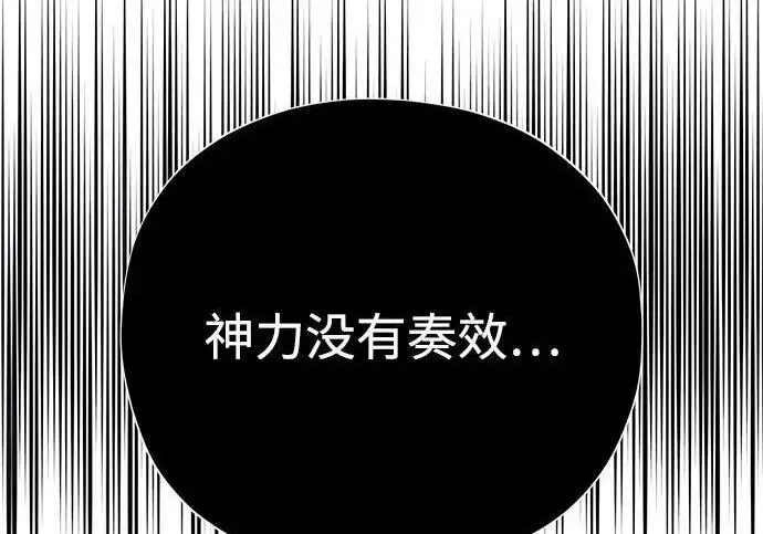 漫画《66666年后复活的黑魔法师》第190话 嘱托第126张图