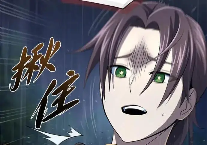 漫画《66666年后复活的黑魔法师》第190话 嘱托第131张图