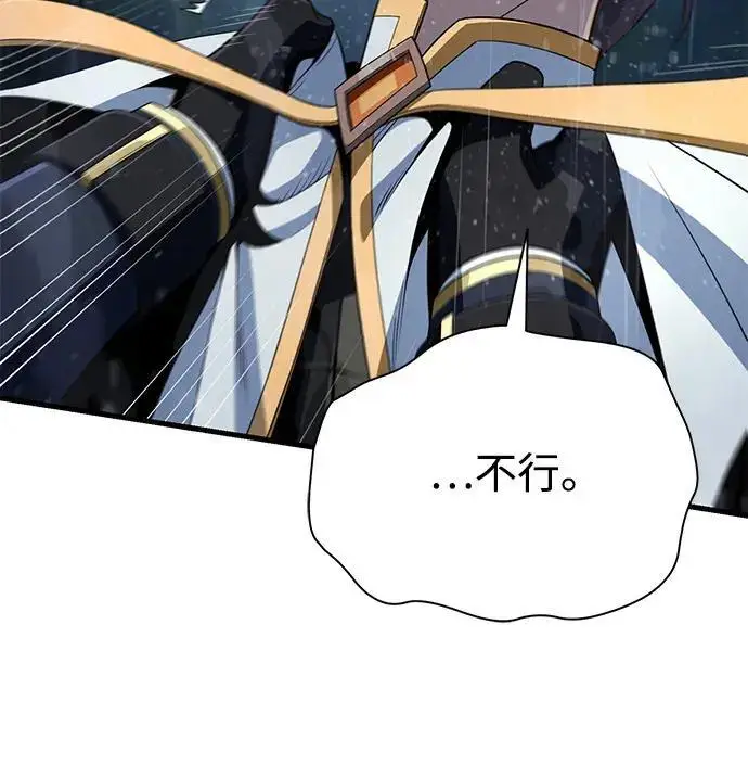 漫画《66666年后复活的黑魔法师》第190话 嘱托第132张图
