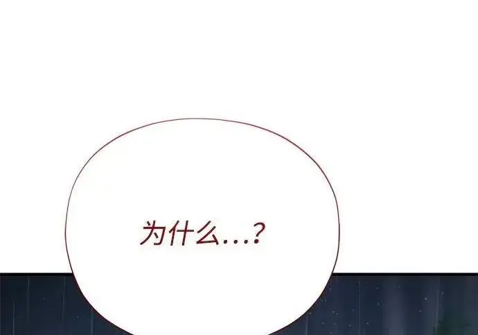 漫画《66666年后复活的黑魔法师》第190话 嘱托第138张图