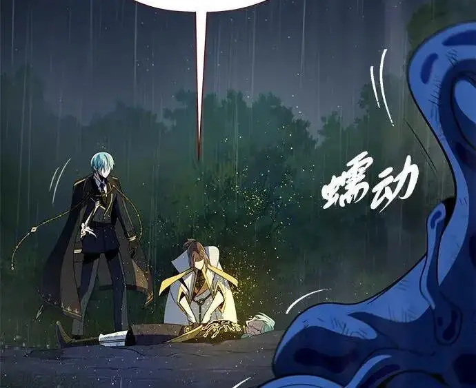 漫画《66666年后复活的黑魔法师》第190话 嘱托第139张图