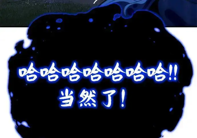漫画《66666年后复活的黑魔法师》第190话 嘱托第140张图