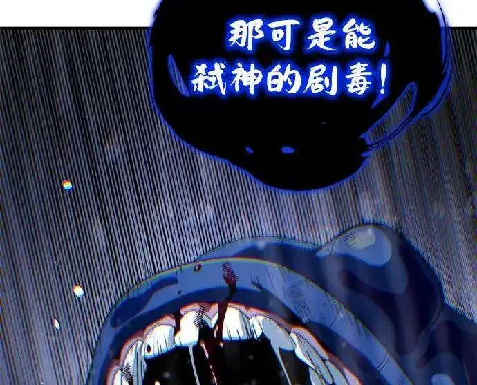漫画《66666年后复活的黑魔法师》第190话 嘱托第142张图