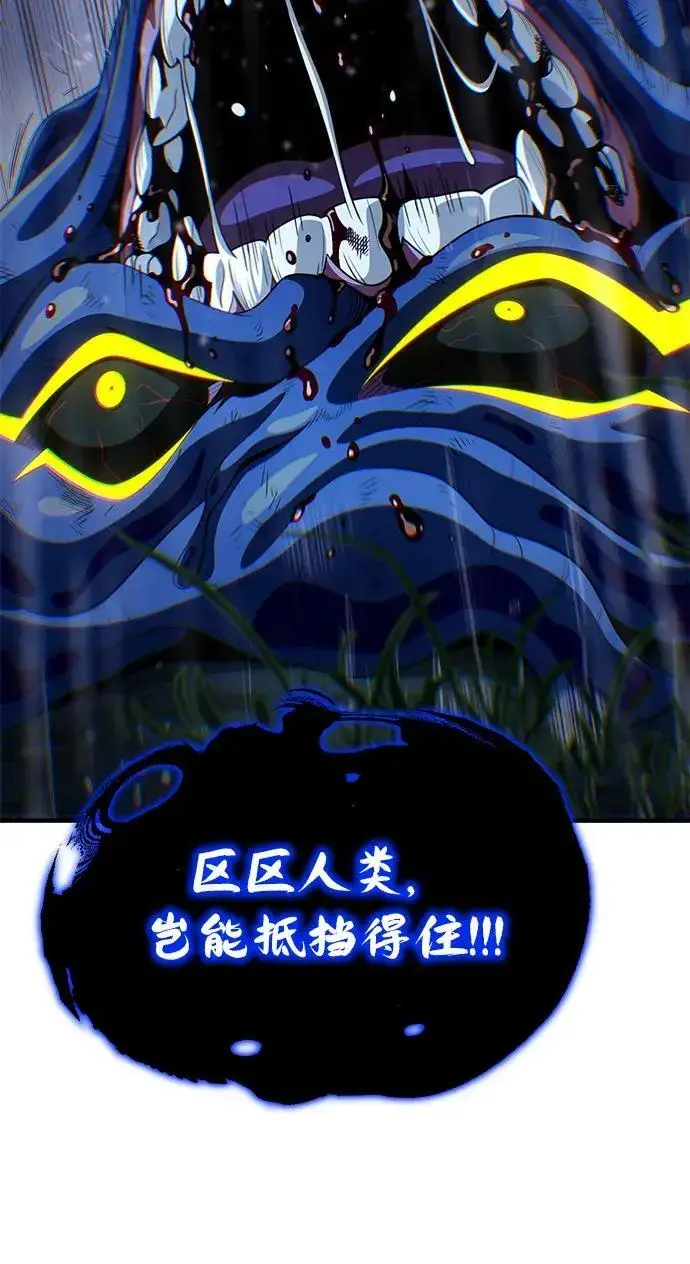 漫画《66666年后复活的黑魔法师》第190话 嘱托第143张图