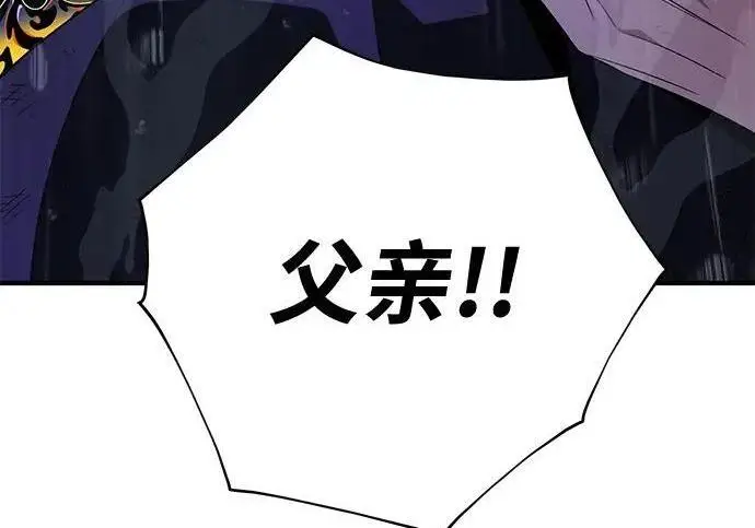 漫画《66666年后复活的黑魔法师》第190话 嘱托第154张图