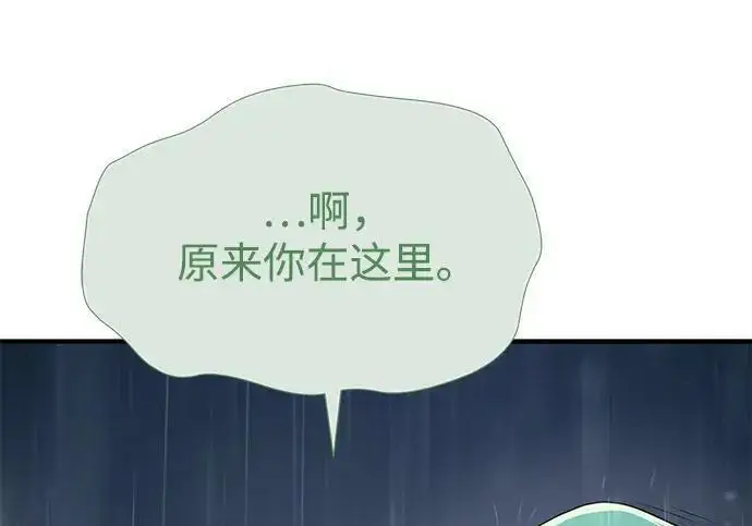 漫画《66666年后复活的黑魔法师》第190话 嘱托第156张图
