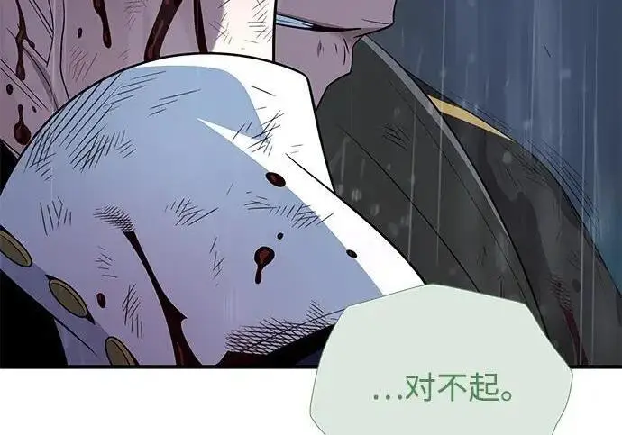 漫画《66666年后复活的黑魔法师》第190话 嘱托第162张图