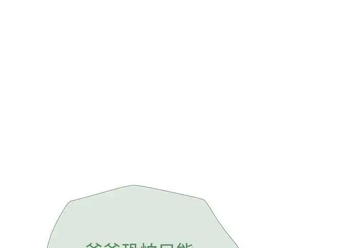 漫画《66666年后复活的黑魔法师》第190话 嘱托第164张图