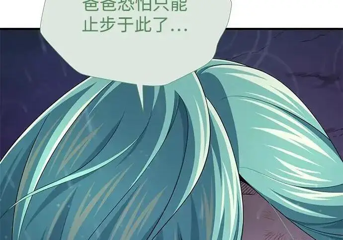 漫画《66666年后复活的黑魔法师》第190话 嘱托第165张图