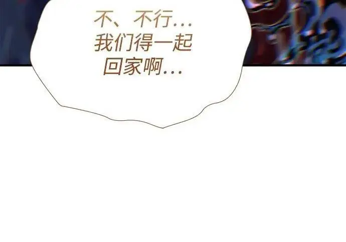 漫画《66666年后复活的黑魔法师》第190话 嘱托第170张图