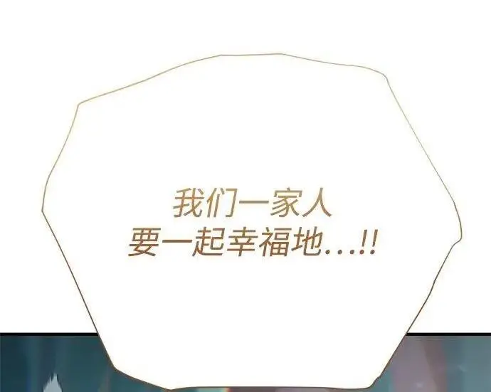 漫画《66666年后复活的黑魔法师》第190话 嘱托第171张图