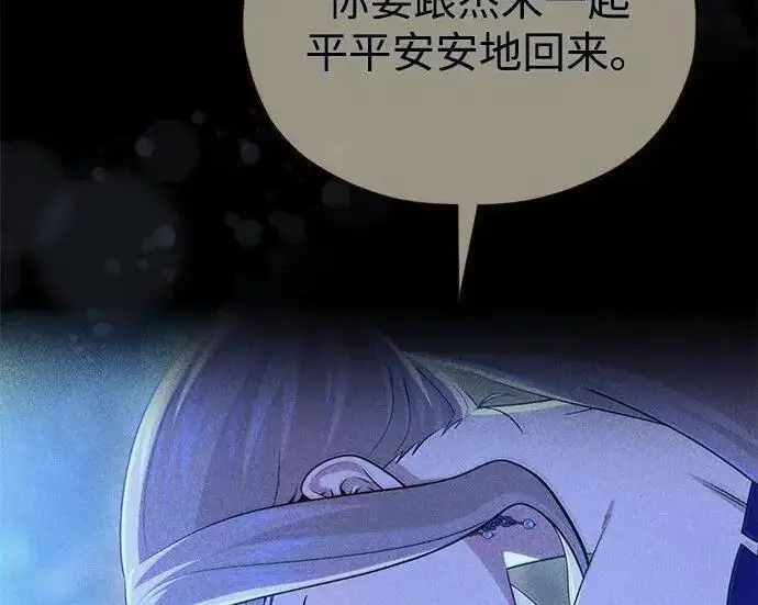 漫画《66666年后复活的黑魔法师》第190话 嘱托第187张图