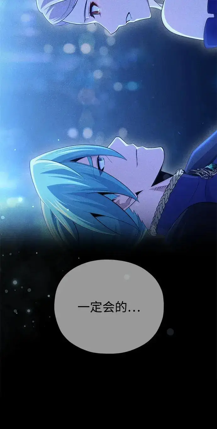 漫画《66666年后复活的黑魔法师》第190话 嘱托第188张图