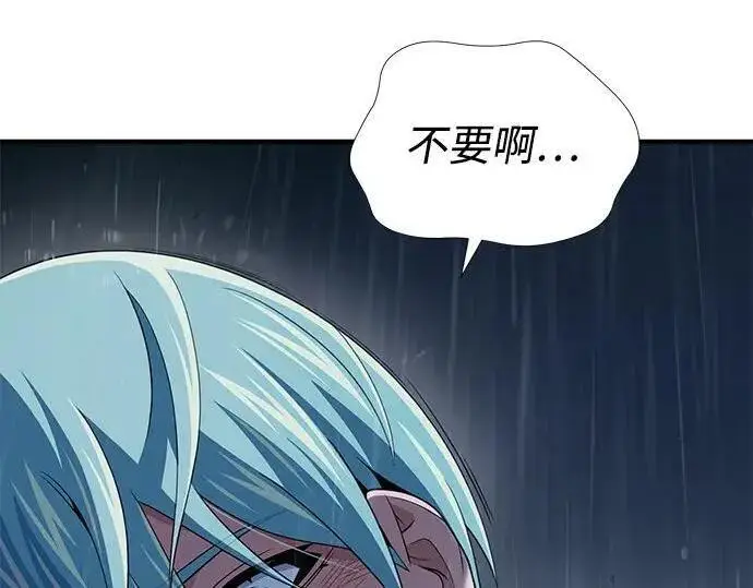 漫画《66666年后复活的黑魔法师》第190话 嘱托第195张图