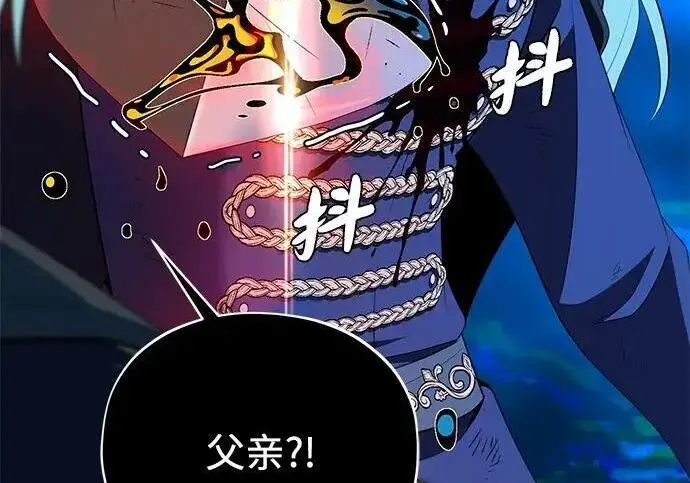 漫画《66666年后复活的黑魔法师》第190话 嘱托第20张图