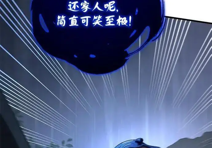 漫画《66666年后复活的黑魔法师》第190话 嘱托第214张图
