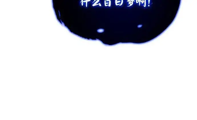 漫画《66666年后复活的黑魔法师》第190话 嘱托第216张图