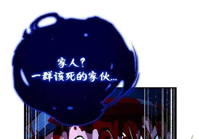 漫画《66666年后复活的黑魔法师》第190话 嘱托第217张图