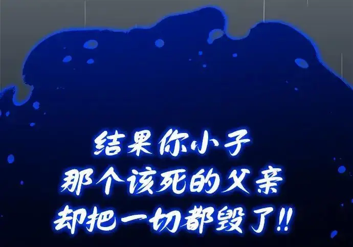 漫画《66666年后复活的黑魔法师》第190话 嘱托第221张图
