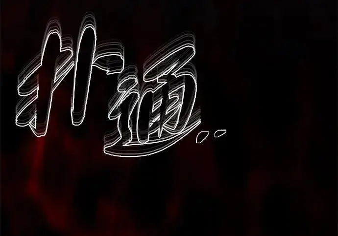 漫画《66666年后复活的黑魔法师》第190话 嘱托第233张图