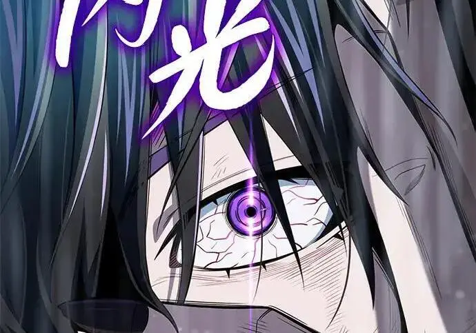 漫画《66666年后复活的黑魔法师》第190话 嘱托第243张图