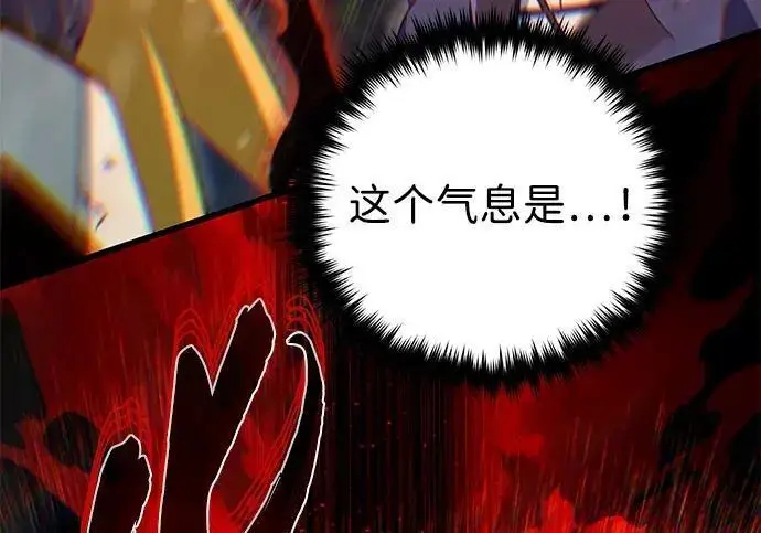 漫画《66666年后复活的黑魔法师》第190话 嘱托第251张图