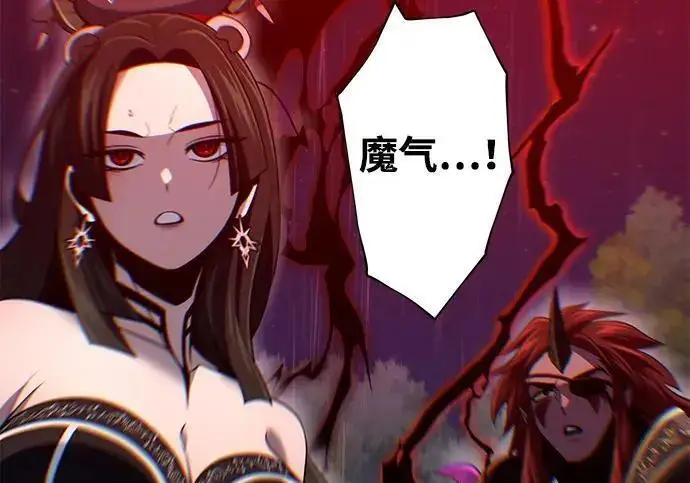 漫画《66666年后复活的黑魔法师》第190话 嘱托第259张图