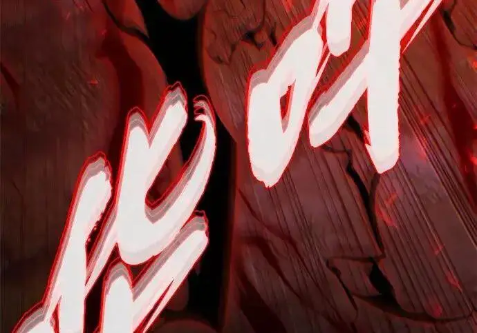 漫画《66666年后复活的黑魔法师》第190话 嘱托第264张图