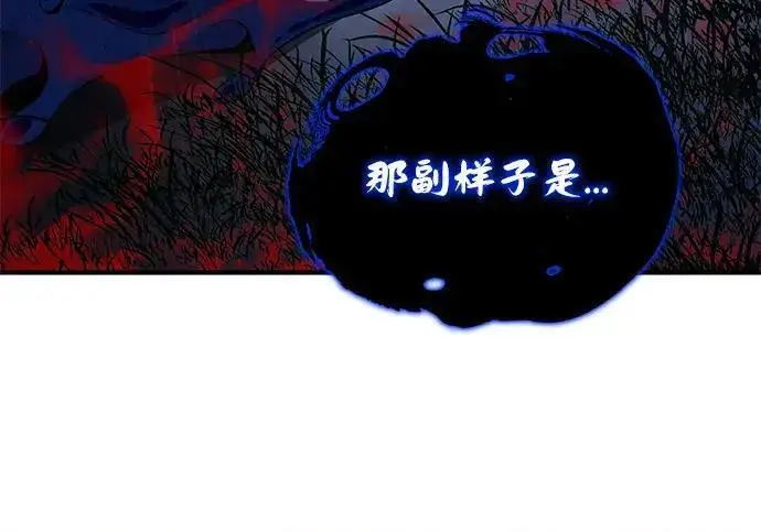 漫画《66666年后复活的黑魔法师》第190话 嘱托第279张图