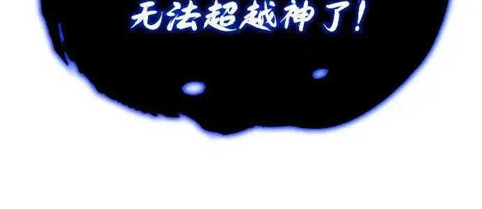 漫画《66666年后复活的黑魔法师》第190话 嘱托第290张图
