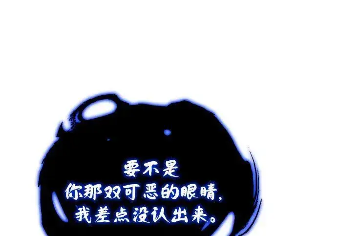 漫画《66666年后复活的黑魔法师》第190话 嘱托第291张图