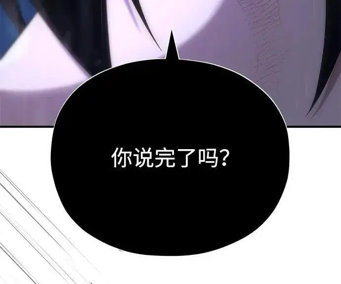 漫画《66666年后复活的黑魔法师》第190话 嘱托第293张图