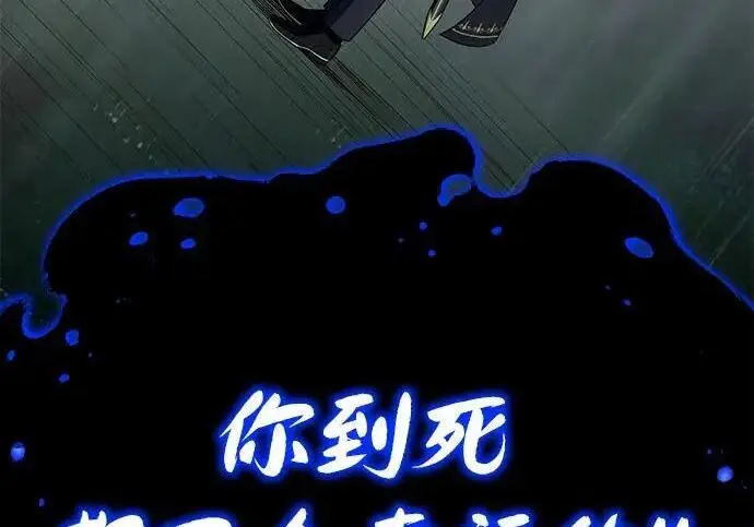 漫画《66666年后复活的黑魔法师》第190话 嘱托第299张图