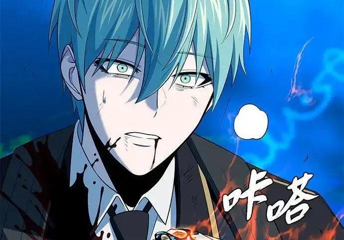 漫画《66666年后复活的黑魔法师》第190话 嘱托第3张图