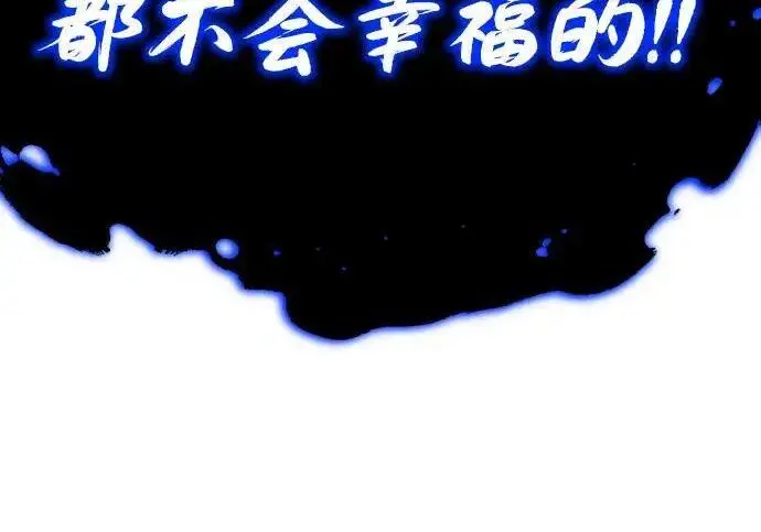 漫画《66666年后复活的黑魔法师》第190话 嘱托第300张图