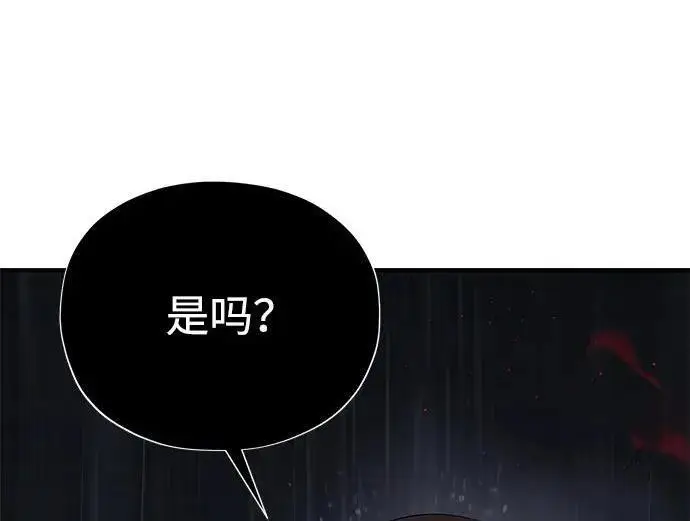 漫画《66666年后复活的黑魔法师》第190话 嘱托第301张图