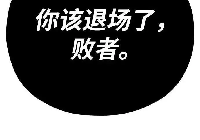漫画《66666年后复活的黑魔法师》第190话 嘱托第307张图