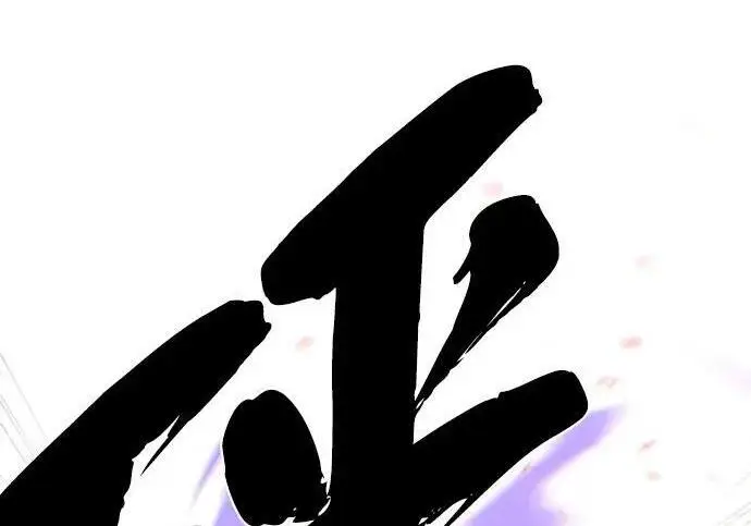 漫画《66666年后复活的黑魔法师》第190话 嘱托第308张图