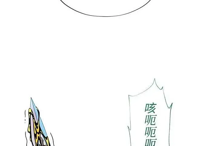 漫画《66666年后复活的黑魔法师》第190话 嘱托第32张图