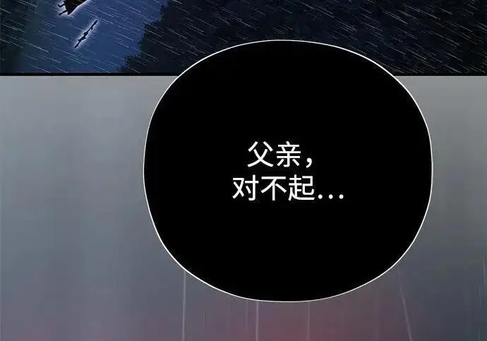漫画《66666年后复活的黑魔法师》第190话 嘱托第326张图