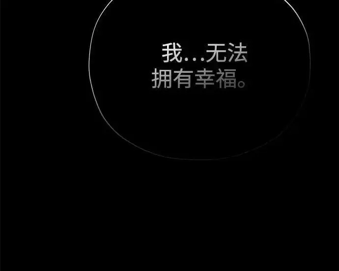 漫画《66666年后复活的黑魔法师》第190话 嘱托第331张图