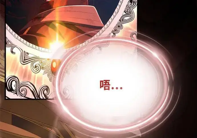 漫画《66666年后复活的黑魔法师》第190话 嘱托第336张图