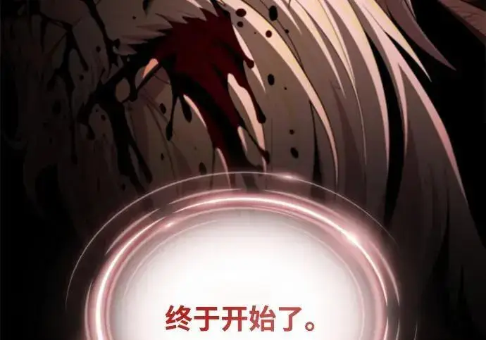 漫画《66666年后复活的黑魔法师》第190话 嘱托第340张图