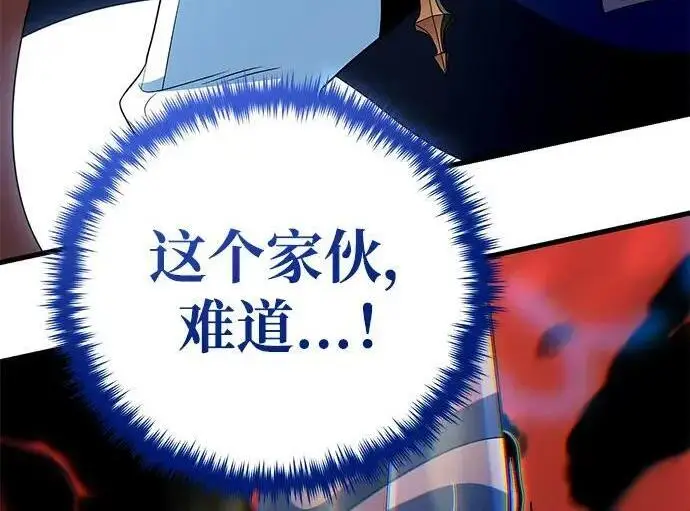 漫画《66666年后复活的黑魔法师》第190话 嘱托第36张图
