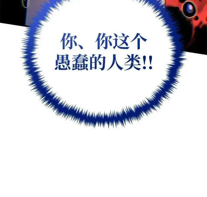 漫画《66666年后复活的黑魔法师》第190话 嘱托第39张图
