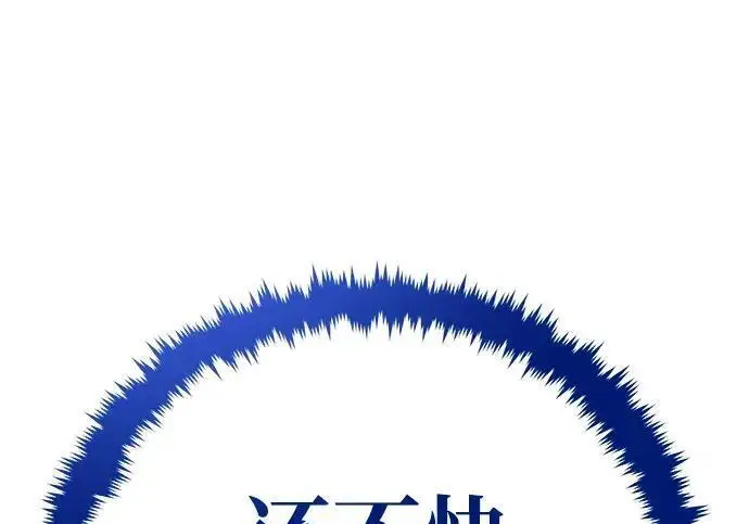 漫画《66666年后复活的黑魔法师》第190话 嘱托第40张图